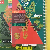 کتاب کمک درسی