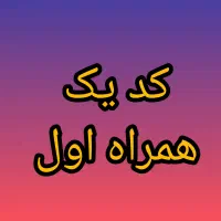 کدیک