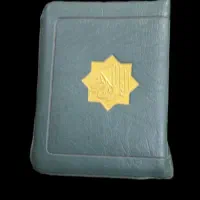 قرآن ورحل وجعبه قرآن ومهر قبله نما وتابلو وان یکاد