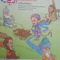 کتاب تست علوم وفنون جامع