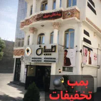 بمب تخفیفات زیبایی طبیبان