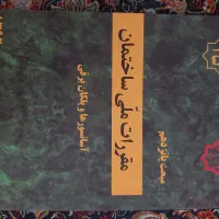 مبحث۱۵ رایگان به همراه کتاب آزمونهای معماری اجرا