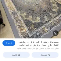 روفرشی ۱۲متری کشدار