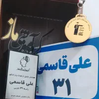 مشاوره کنکور با رتبه 31 کنکور تجربی