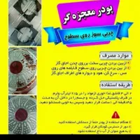 پودر معجزه گر نانو