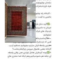 یک فرصت  برای خرید فرش با قیمت مناسب