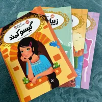 «مجموعه قصه ها عوض میشوند»