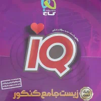 زیست شیمی فیزیک