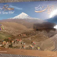 کتاب بر فراز ایران با باد بهاری