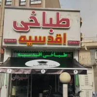 سایبان بازویی مغازه فروشگاه برقی دستی
