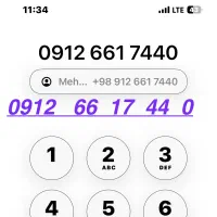 سیم کارت همراه اول 0912 کد 6 خوش خوان عدد تکراری