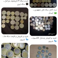 انواع سکه باطله