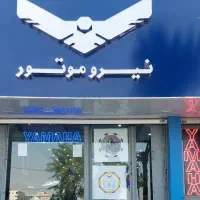 جشنواره بزرگ فروش تابستانی نیرو موتور گلشهر