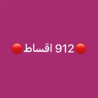 فروش ۹۱۲ اقساط