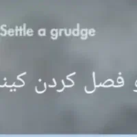 آموزش مکالمه انگلیسی در ۵۰ جلسه