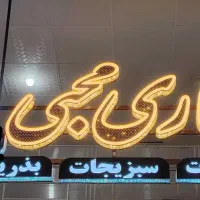 فروش تابلو