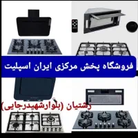 اجاق گاز چدن پادیسانی و گرد کد ۲۴۵۶ هود سینک
