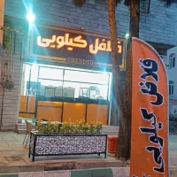 نیرو کار آقا جهت کار در فست فود
