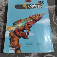 گام به گام دروس طلایی نهم
