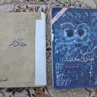 کتاب جادو و آشنایی به صادق هدایت