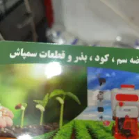 آگهی جذب نیروی کار برای لوازم کشاورزی