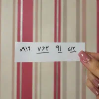 سیمکارت 912،کد 7،کد کرج
