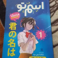 کتاب مانگاه