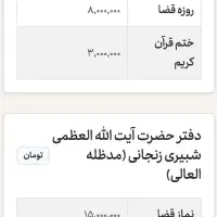 ختم قرآن و نماز