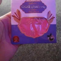 هِل و پودر زعفران و زعفران اعلا گلچین