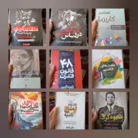 ۵۰ عدد کتاب قیمت قدیم