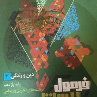 کتاب کمک درسی یازدهم