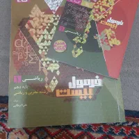 کتاب های کمک درسی دهم