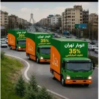 باربری ظریف حمل اطلس آبی اسباب چی اسنب بار