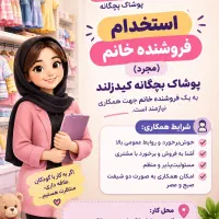 فروشنده خانم