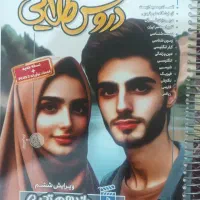 کتاب دروس طلایی یازدهم تجربی