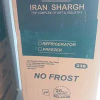 یخچال دو قلو