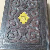 کلیات سعدی