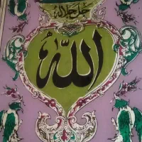 سرکتاب و استخاره قرآنی
