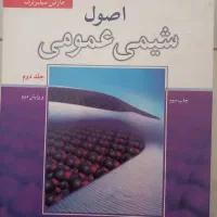 شیمی عمومی سیلبربرگ
