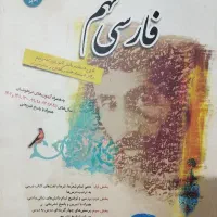 فارسی نهم مبتکران
