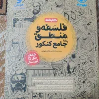کتاب تست انسانی