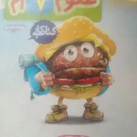 کتاب خیلی سبز علوم هفتم