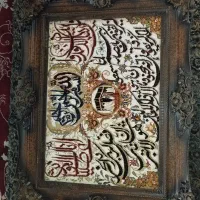 تابلوفرش ماشینی