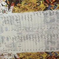 شاهنامه فردوسی