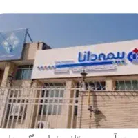 فیزیوتراپی