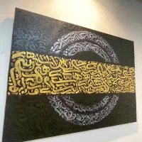 تابلو کالیگرافی