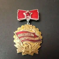 مدال شوروی 1973میلادی