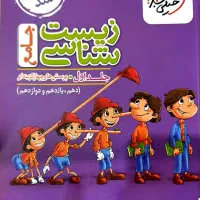فروش فوری تعدادی کتاب کنکور
