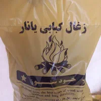 زغال کبابی