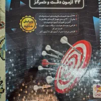 کتاب نیترو تیزهوشان